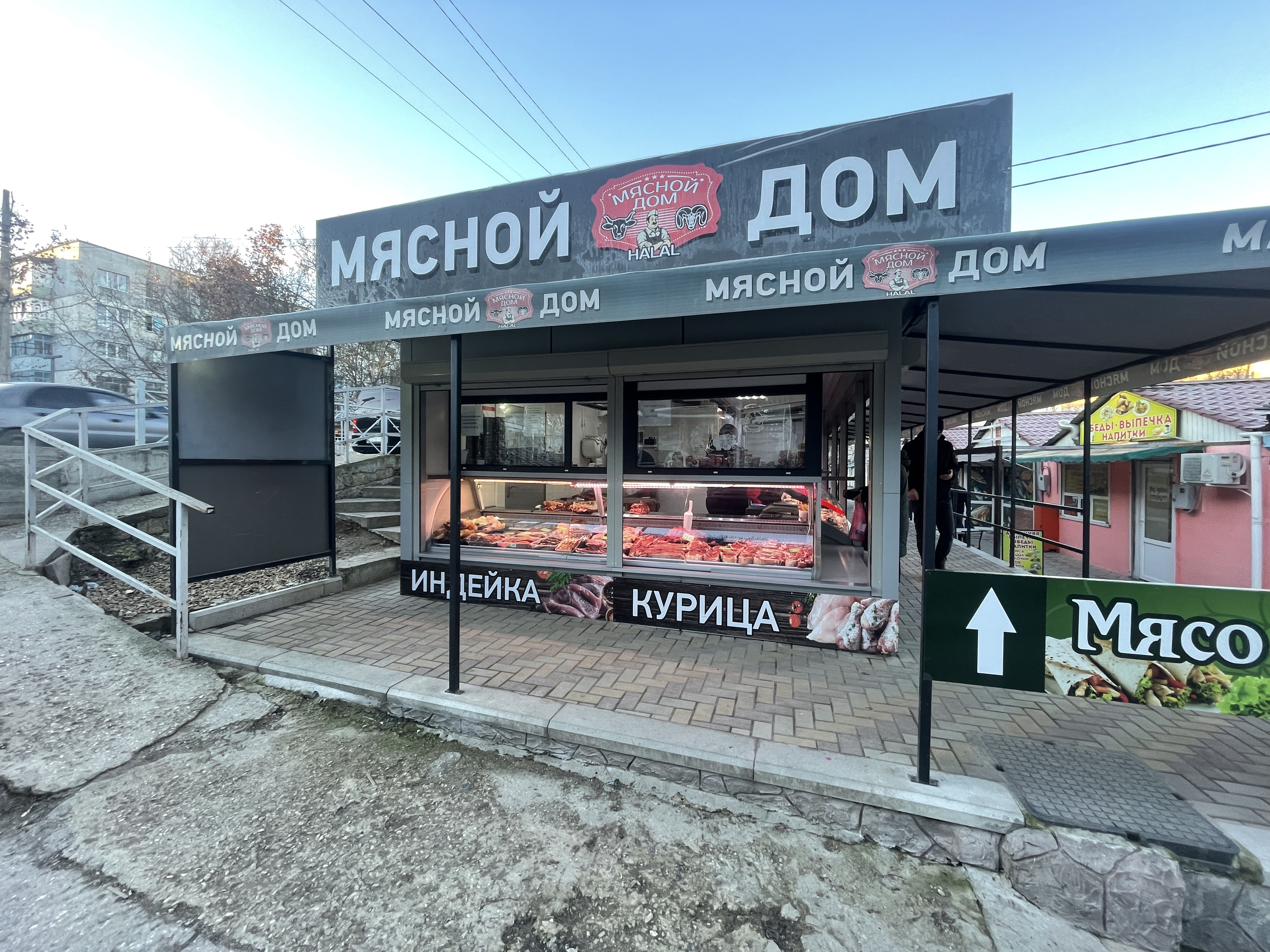 Мясной дом дачная ул 5 фото