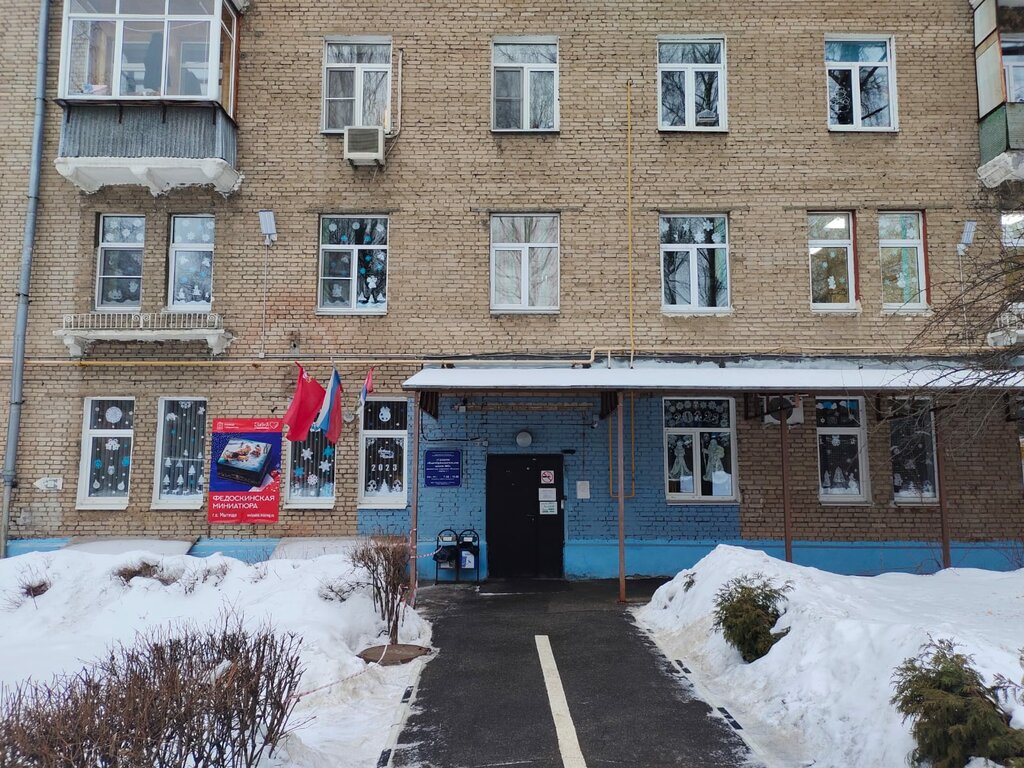 Kindergarten, nursery Средняя общеобразовательная школа № 6, дошкольное отделение № 3 Лисичка, Mytischi, photo