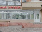 Весовой городок (просп. Патриотов, 31, Воронеж), весы и весоизмерительное оборудование в Воронеже