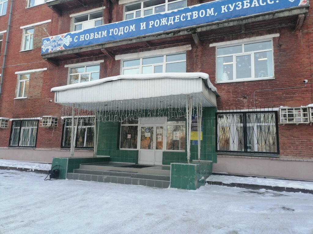 Expertise Filial glavnogo byuro mediko-sotsialnoy ekspertizy № 4 po Kemerovskoy oblasti, Kemerovo, photo