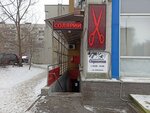 Стрижка (Mira Boulevard, 7), peluquería