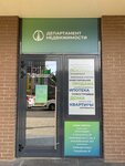 Departament nedvizhimosti (posyolok Znamenskiy, Prirodnaya ulitsa, 10Бк6), real estate agency
