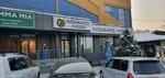 Pawnshop Leader (10th microdistrict, 3В) ، متجر الرهونات