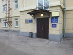 5-y regionalny otdel nadzornoy deyatelnosti i profilakticheskoy raboty upravleniya po TsAO Glavnoye upravleniye MChS Rossii po gorodu Moskve (Vorontsovskaya Street, 21), state supervisory bodies