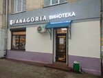 Fanagoria (Pobedy Street, 35/52), alcoholic beverages