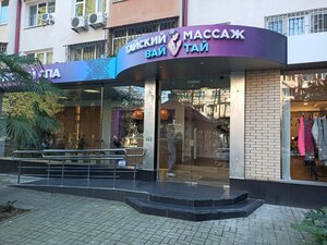 Wai Thai (Tsentralniy Microdistrict, Vorovskogo Street, 20), spa