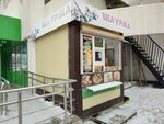 Shawarma (Yarmarochnaya Street, 1/25), fast food