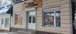 Nosok kolgotkovich (Jambıl avenue, 127) ، متجر الجوارب والألبسة الضيقة