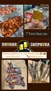 Пивная заправка (Tagi-Zade Street, 59А), bar, pub