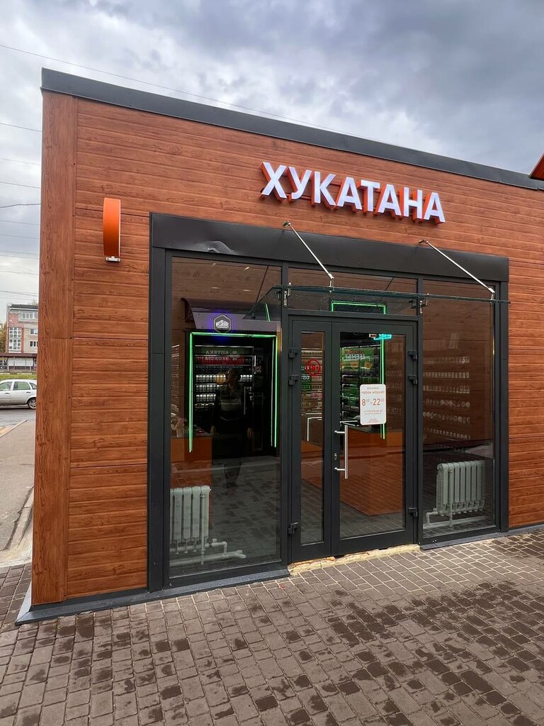 Tobacco and smoking accessories shop Hookatana, Tutaev, photo