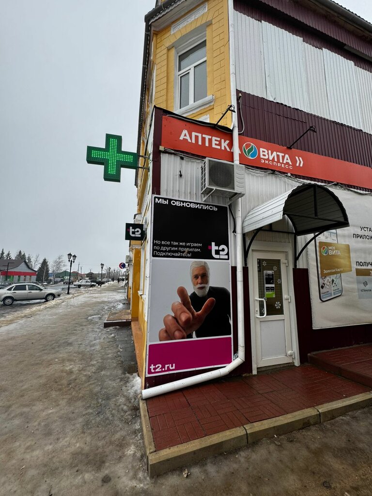 Mobile network operator T2, Ardatov, photo