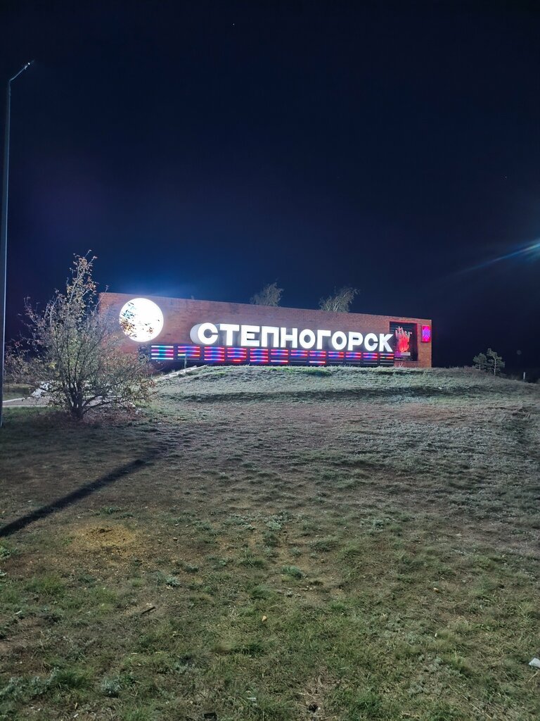 Observation deck Observation deck, Akmolinsk District, photo