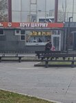 Самса Халяль (Izmaylovskoye Highway, 69Д), bakery