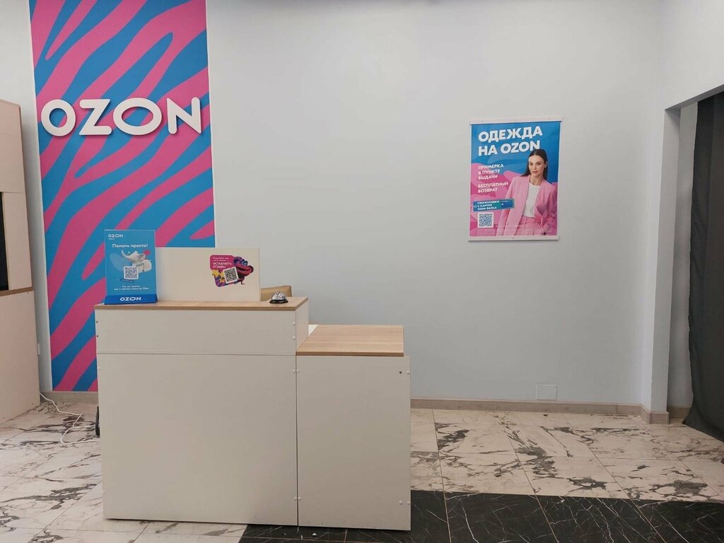 Point of delivery Ozon, Moscow, photo