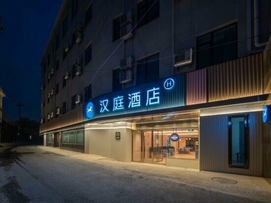 Hotel HanTing Hotel, Beijing, photo