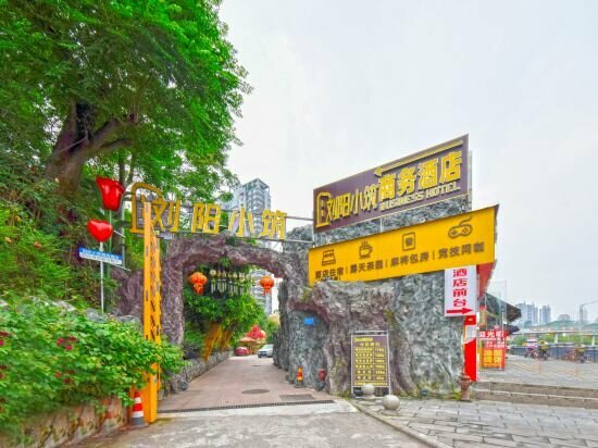 Hotel Liuyang Xiaozhu Hotel, Chongqing, photo