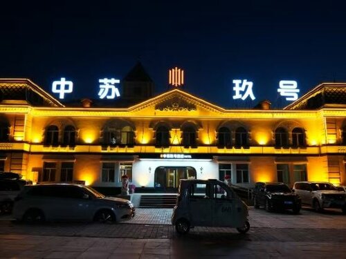 Гостиница ManZhouli zhongsu Jiuhao Hotel в Забайкальске