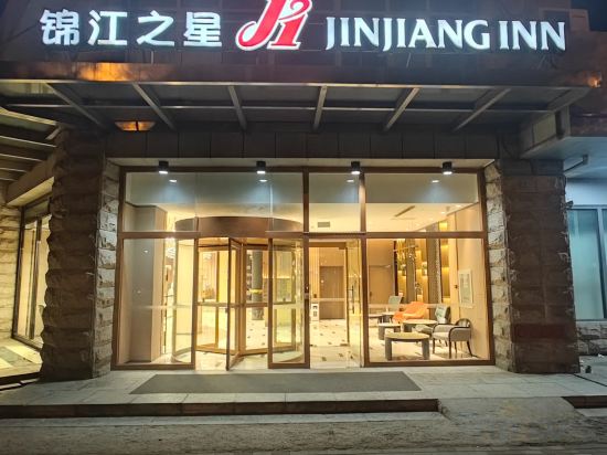 Фото Jinjiang Inn Beijing Wangfujing