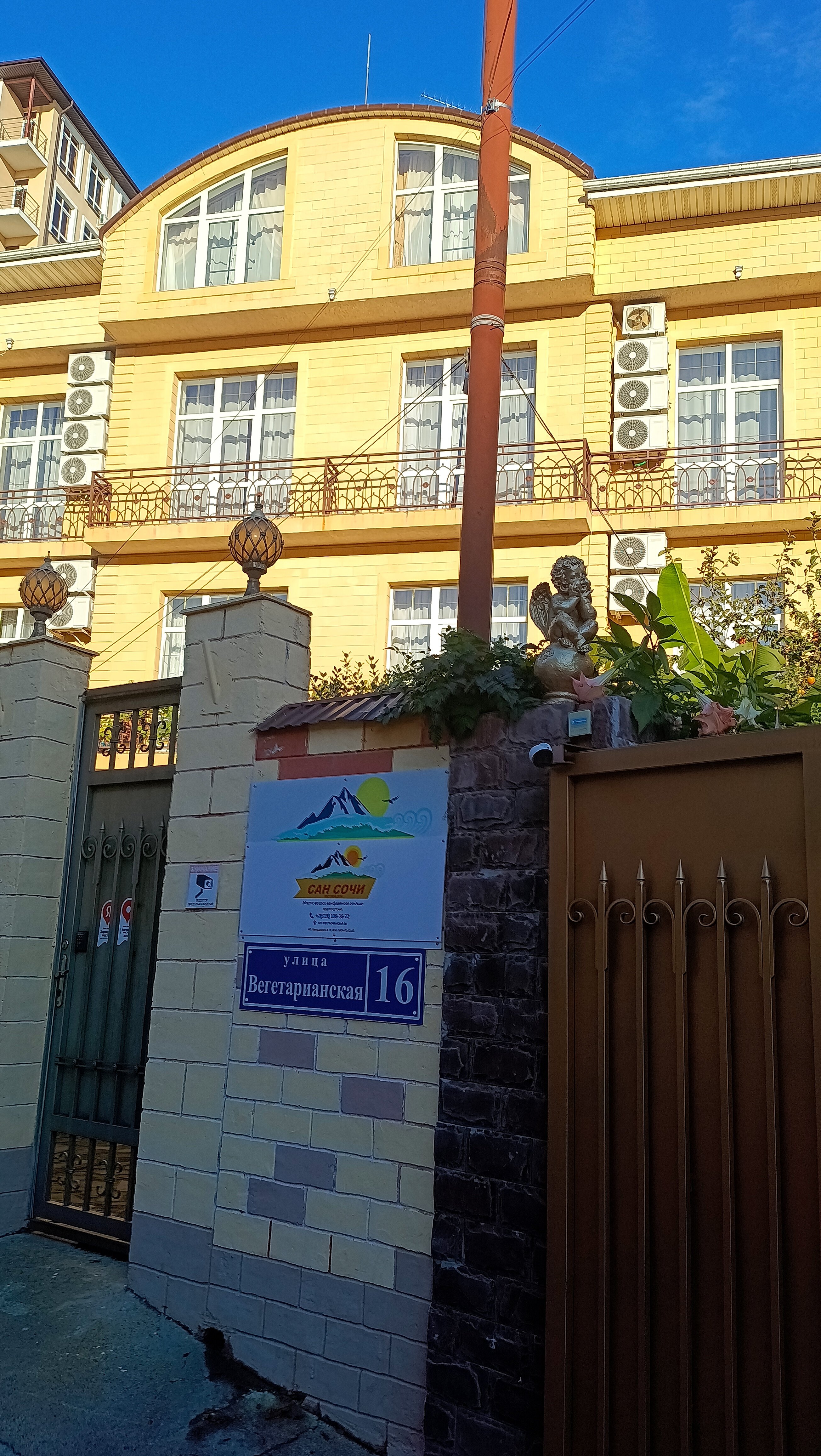 Фото Сан Сочи