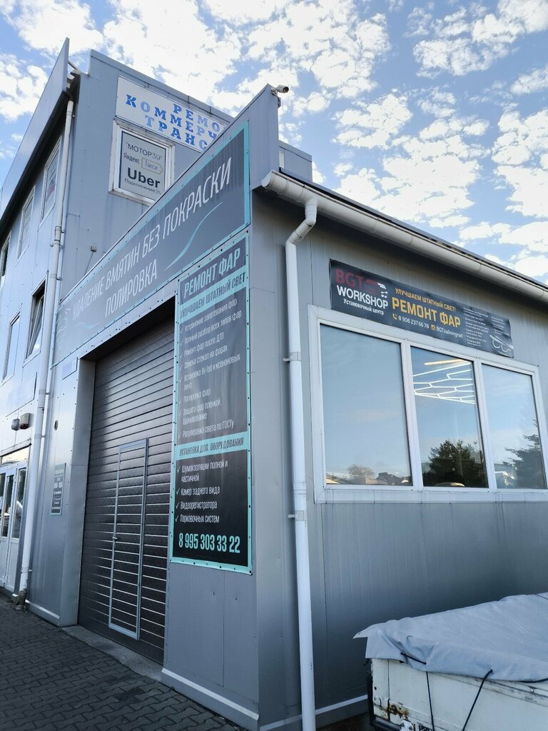 Tuning studio Bgt WorkShop, Kaliningrad, photo