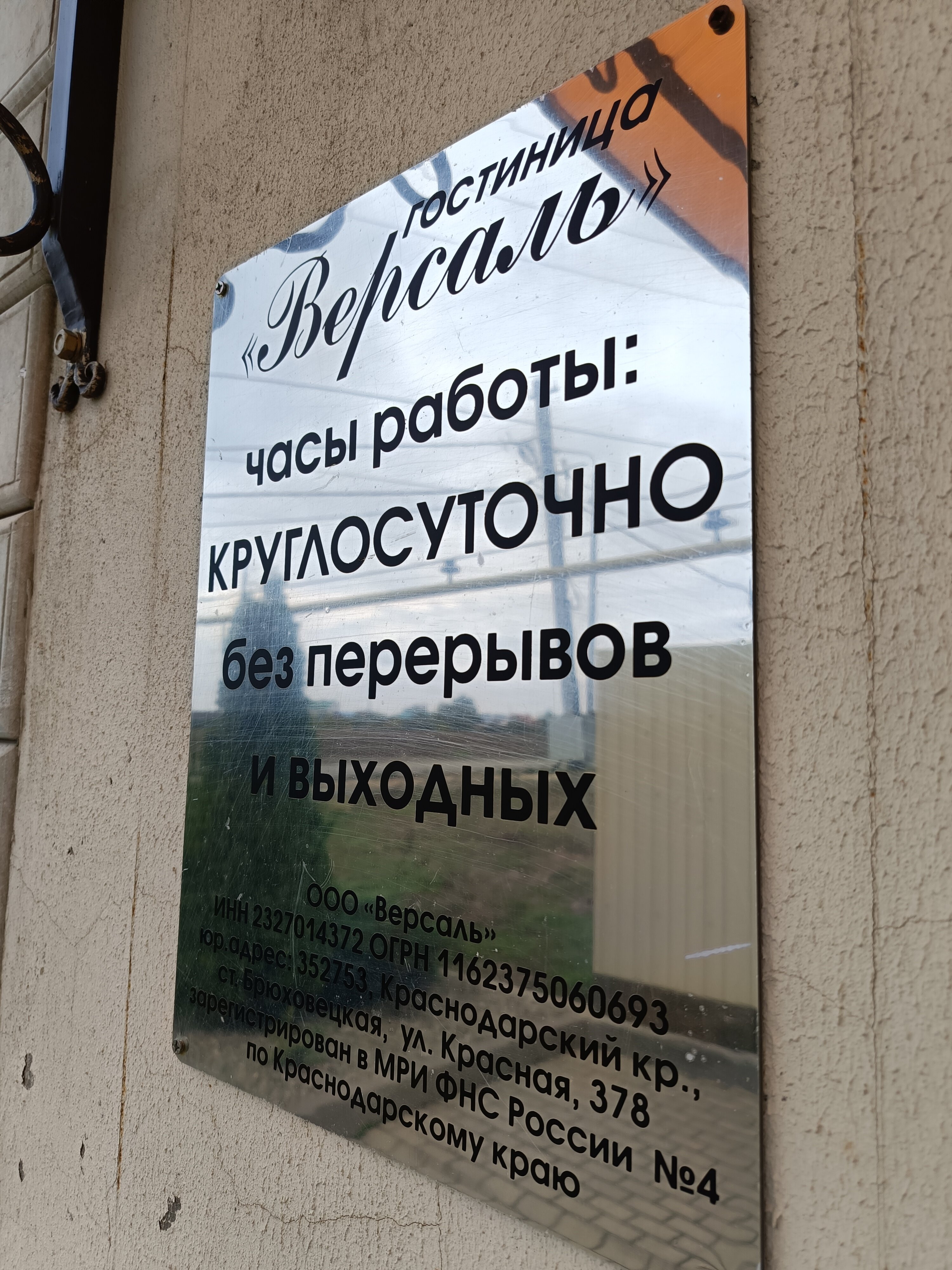 Фото Версаль