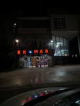 Inegol Ekomar (Bursa, İnegol District, Park Cad., 14), shopping mall