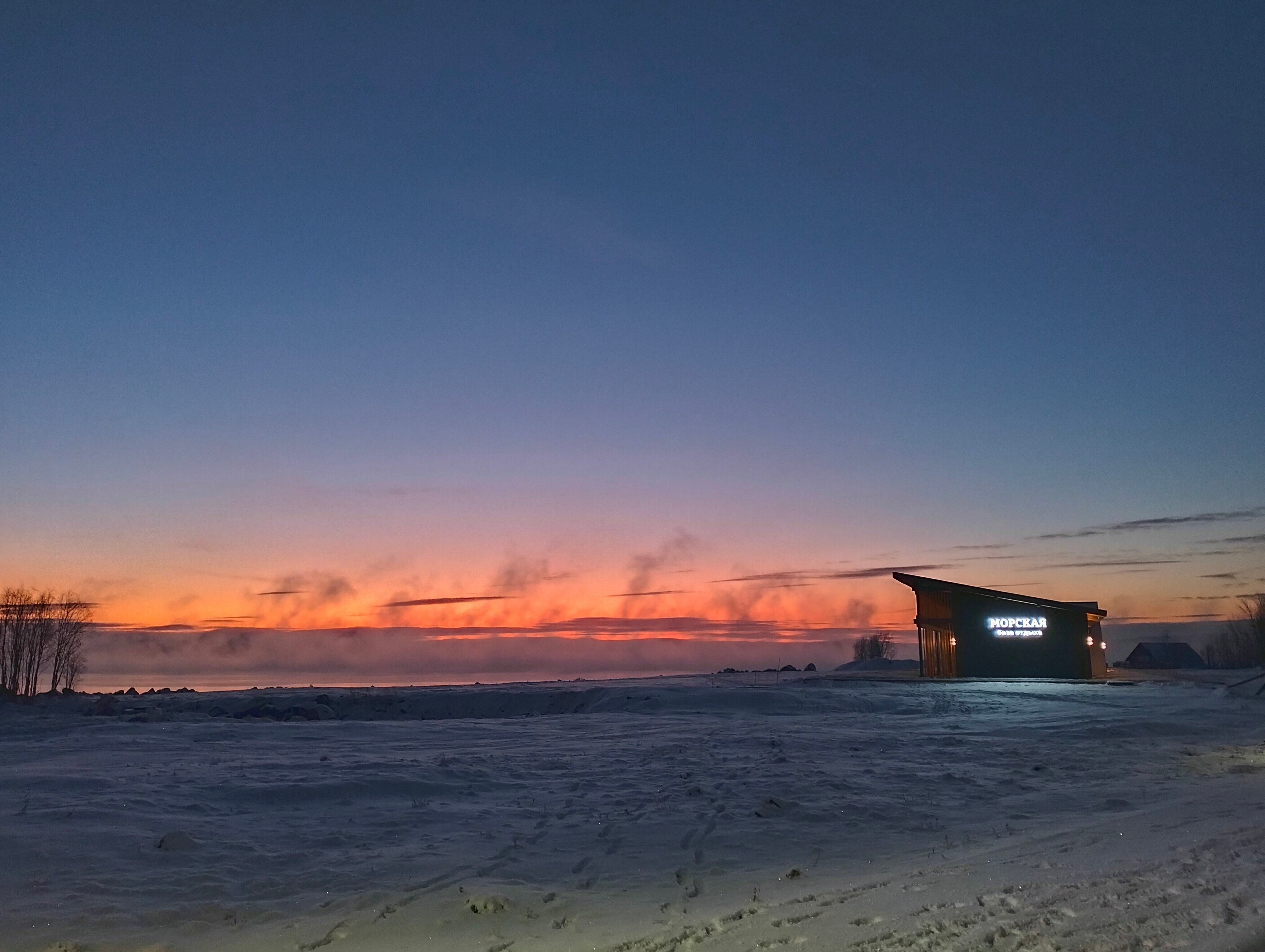 Фото База Отдыха Морская