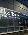 Katrin (Lenina Street, 298Бк1), beauty salon