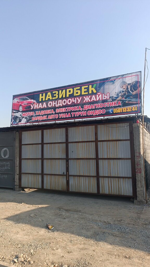 Car service, auto repair Автосервис, Jalal‑Abad Province, photo