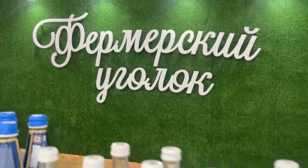 Grocery Фермерский уголок, Anapa, photo