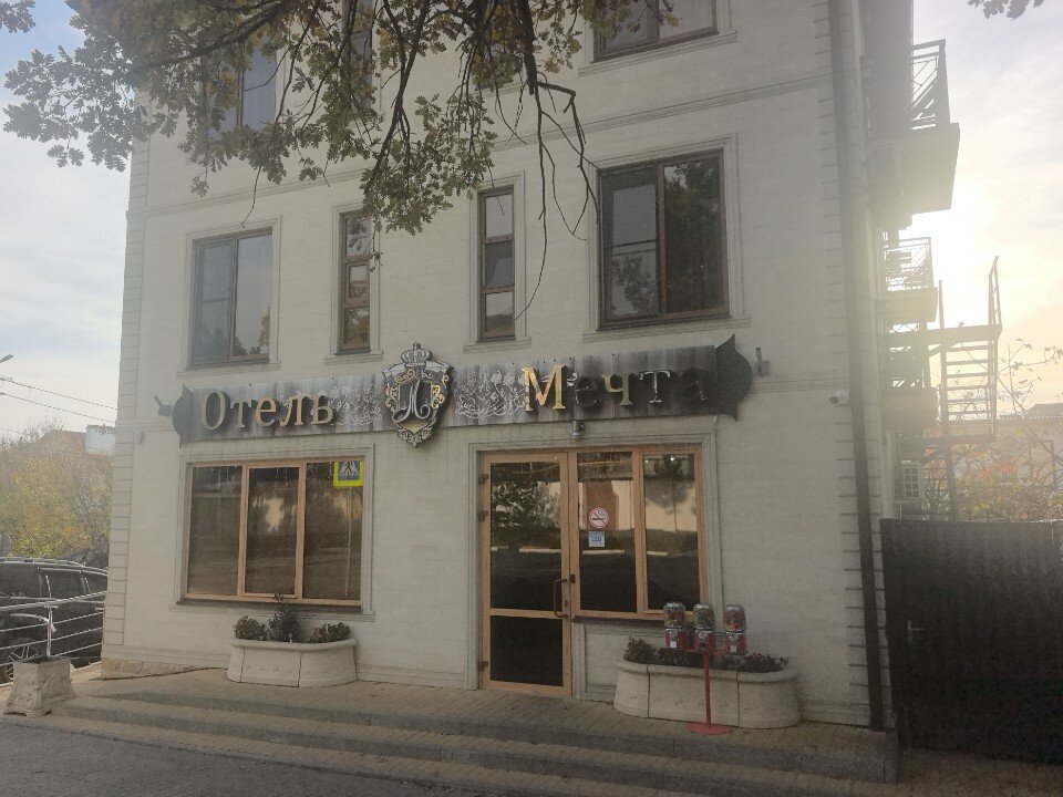 Фото Отель Мечта