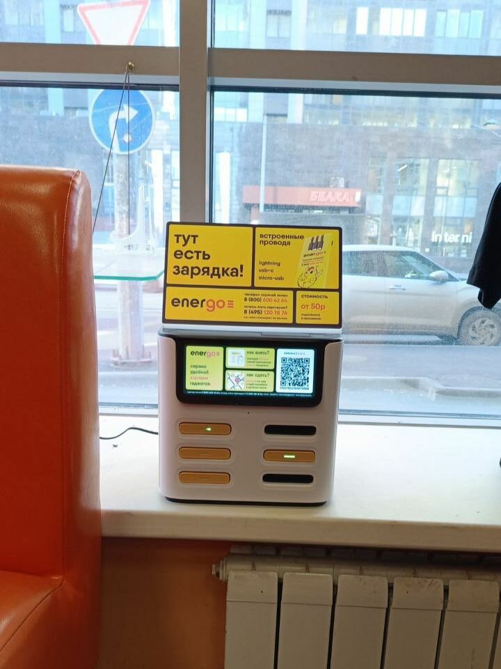 Power bank rental Energo, Kazan, photo