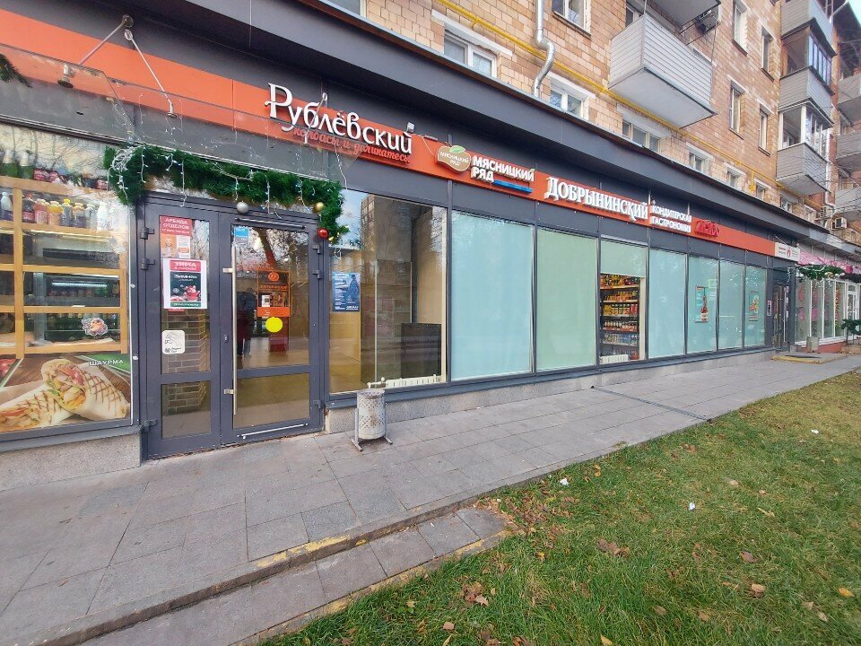 Butcher shop Myasnickij Ryad, Moscow, photo