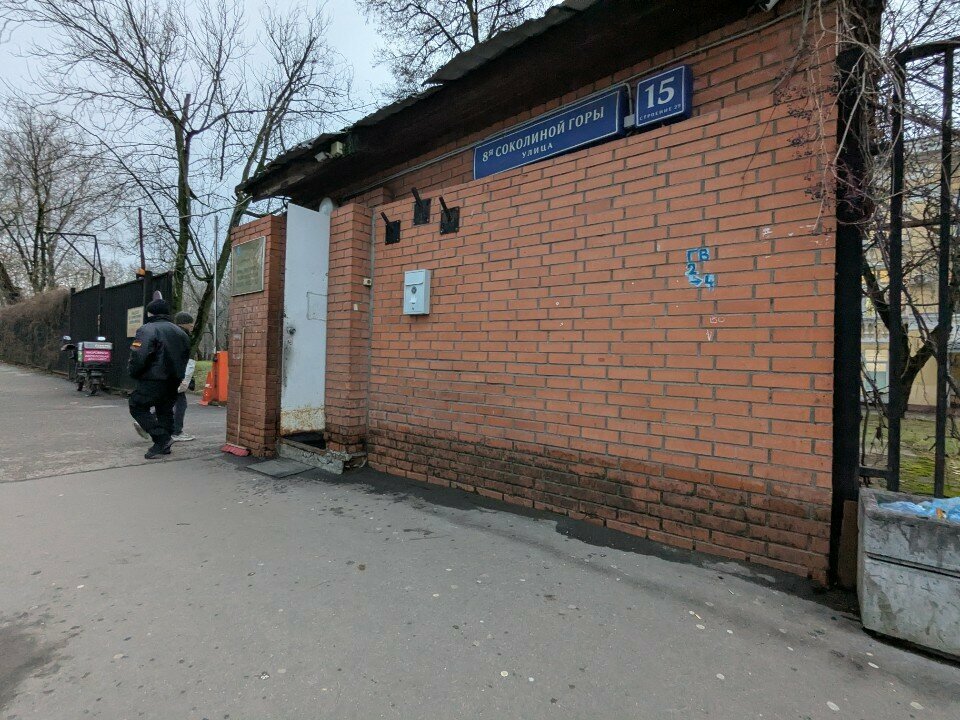 Pass office, security post Инфекционная клиническая больница № 2, контрольно-пропускной пункт, Moscow, photo