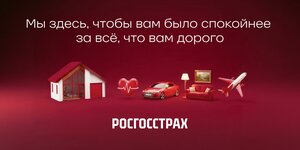 Росгосстрах, улица Карла Маркса, 18 — Керчь
