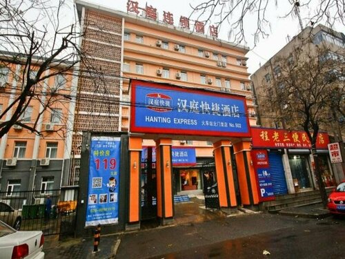 Гостиница Hanting Hotel Xian Railway Station New Branch в Шэньси