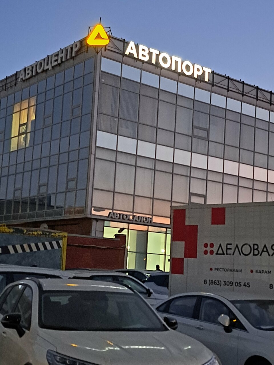 photo Автопорт