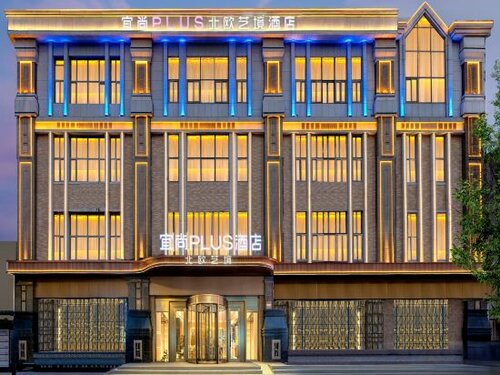Гостиница Echarm Plus Hotel (Harbin Zhongyang Dajie Suofeiya Cathedral) в Харбине