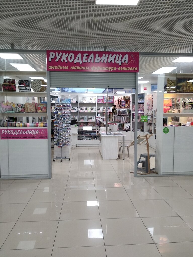 Магазины Швейного Оборудования Киров