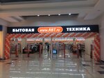 RBT.ru (Sharlykskoye shosse, 1/2), household appliances store