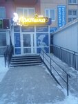 Arctic (ulitsa Lenina, 207), clothing store