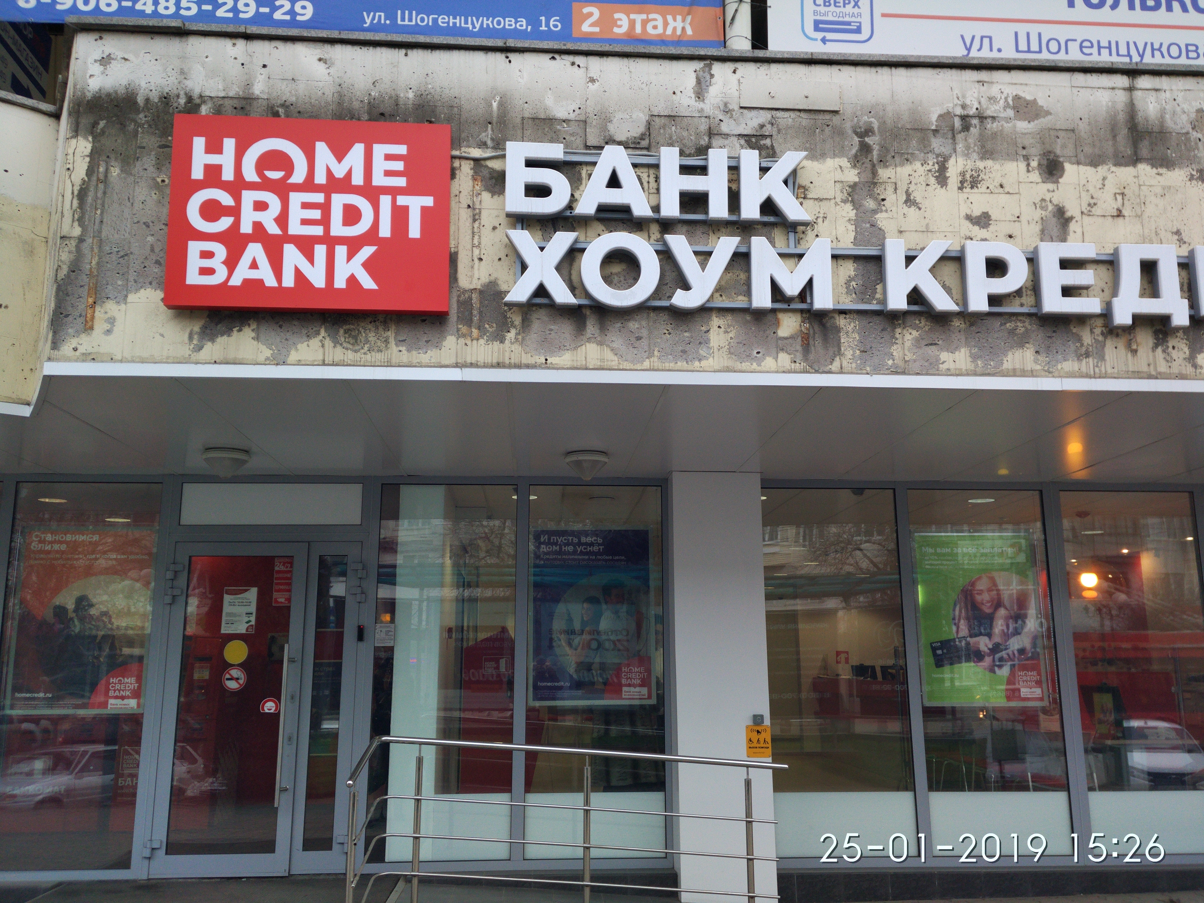 Зеленая точка просп шогенцукова 16 фото