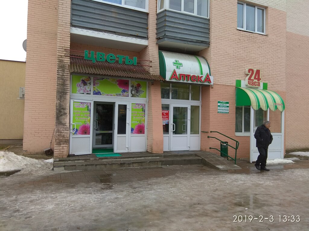 Pharmacy Sharlota Apteka № 7 pyatoy kategorii, Molodcheno, photo