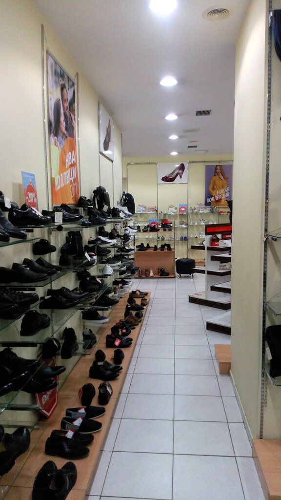 Комфорт Магазин Обуви Официальный Сайт Каталог