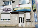 Franceauto-vrn (Mashinostroiteley street, 3А), auto parts and auto goods store