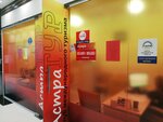 Klub mezhdunarodnogo turizma Astra Tur (Lenina Avenue, 17) ، وكالة أسفار