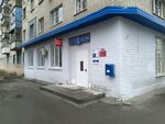 Otdeleniye pochtovoy svyazi Kursk 305016 (ulitsa Bolshevikov, 97), post office