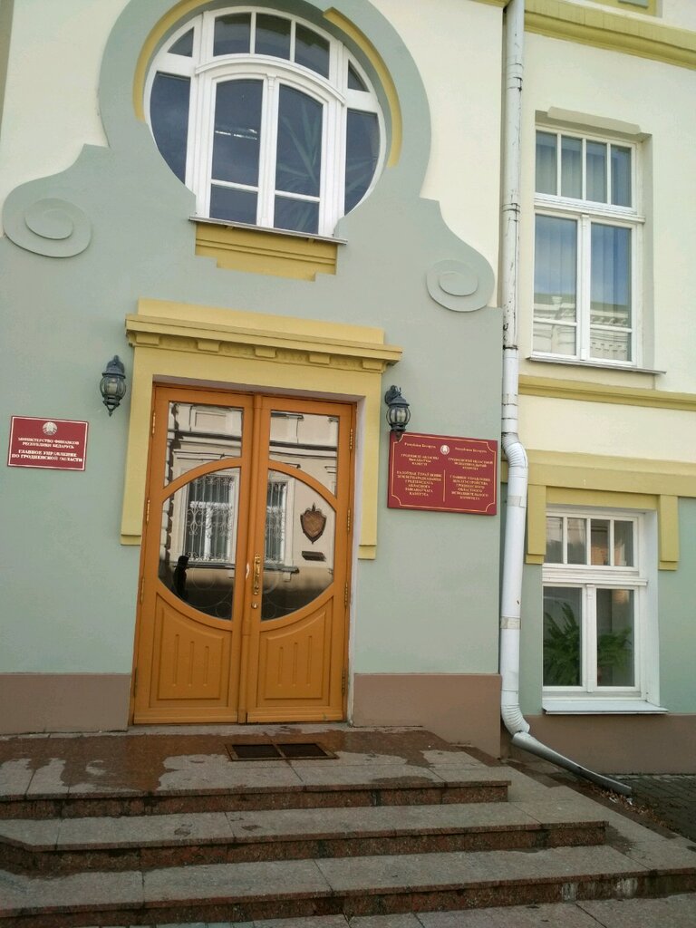 إدارة حكومية Zemleustroitelnaya Sluzhba Grodnenskogo Oblispolkoma ، ، صورة