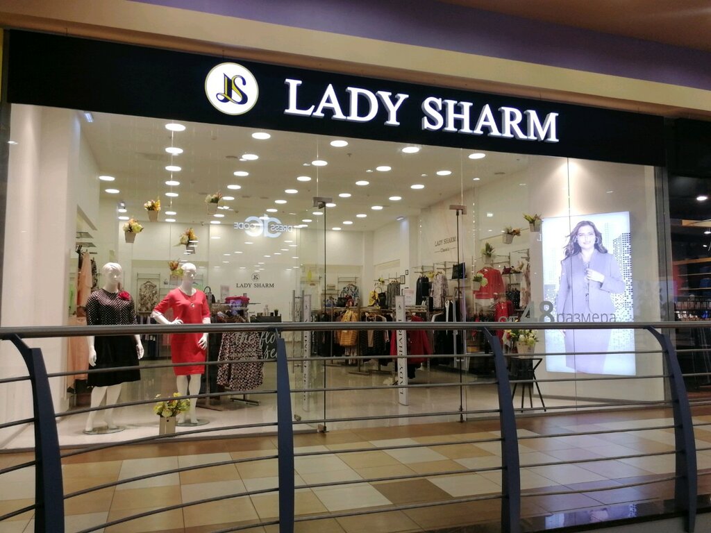 Магазин Одежды Леди Шарм