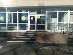 Центр выдачи и приёма посылок (Kopylova Street, 48), point of delivery